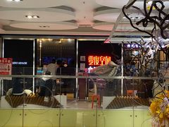 -零度空间·台湾小馆(五道口购物中心店)