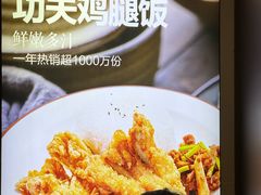 -乡村基(两江新区黄山大道第二餐厅)