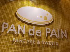 -PAN de PAIN Pancake & Sweets(K11 Art Mall店)