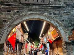 -紫阳古街