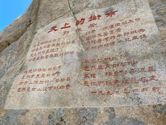 -崂山仰口游览区