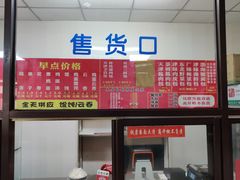 -津门永胜包子铺(哈尔滨道总店)
