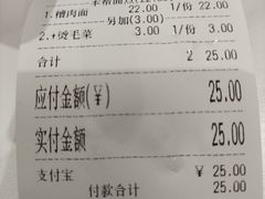 账单-鲁达面馆本帮风味(共康东路店)