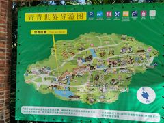 -青青世界