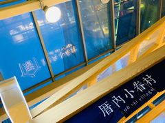 -厝内小眷村(西单大悦城店)