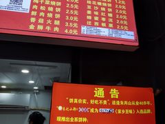 -朱记小郑酥烧饼(建康路店)