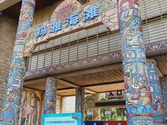 -武汉玛雅海滩水公园