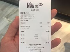 账单-混果汁(福田领展中心城店)