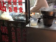 -雅沛轩锅贴八宝粥(回民街店)