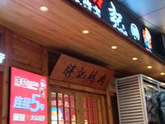 -小川洋风料理(江汉路店)