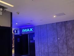 -金逸影城(光美江宁IMAX店)