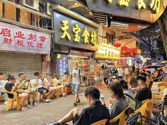 -天宝食坊·啫啫煲大排档(西华路店)