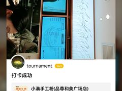 -小满手工粉(上海品尊国际店)