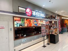 -沼津港精致料理·寿喜烧·烧鸟(青浦宝龙广场店)