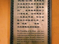 -利顺德大饭店·维多利亚花园(小白楼店)