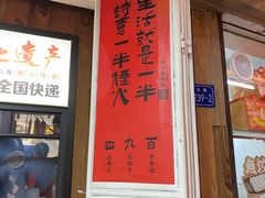 -非遗·十八曲鱼饺(西马总店)