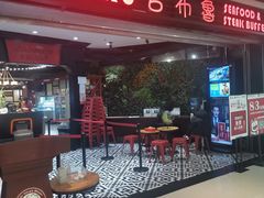 门面-吉布鲁牛排海鲜自助(成都大悦城店)
