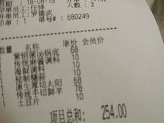 android_upload_pic-东来顺饭庄(王府井步行街店)