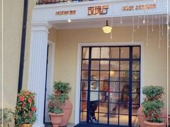 门面-玫瑰厅上海菜(兴国路店)
