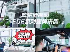 -无锡德星奔驰4S店(胡埭店)