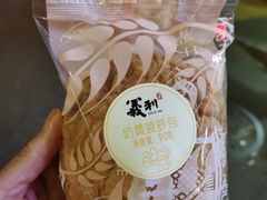 -百年义利(幸福大街店)