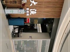 -大渔铁板烧(万象城店)