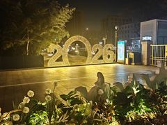 -新疆大厦·慕士塔格餐厅