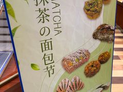 -都恩客(高岛屋百货店)