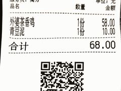 -外婆家(杭州马塍店)