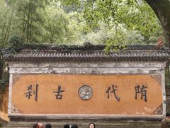 -天台山景区