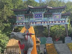 -老君山风景名胜区