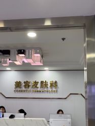 -武汉五洲整形外科医院