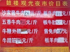 -开封市鼓楼广场(宋都皇城旅游度假区)