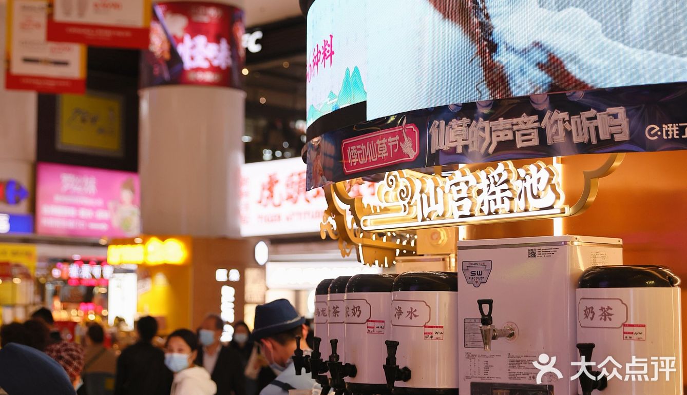 悸动烧仙草，满满一杯6种料‖快来听听仙草的声音 