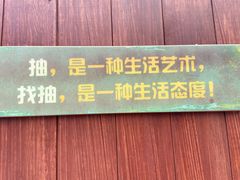 -北京水岸山吧度假村(雁栖镇店)