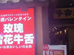 门面-牛家酒场(7mall店)
