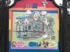 -辛玛王国游乐园