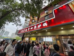 -石饮红星包子(中山路店)