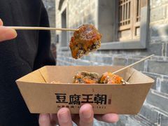 -品腐记·豆腐王朝(老门东总店)