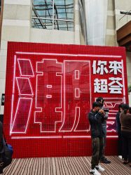 点击看大图 -红丝高端婚礼中心(旗舰店)