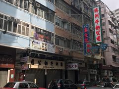 -义顺牛奶公司(庇利金街店)