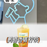 清河万象汇|清凉解暑柠檬茶怎么选