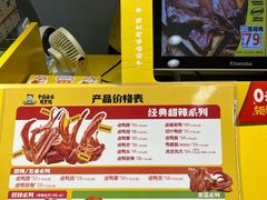 -周黑鸭(北京海淀区新中关店)