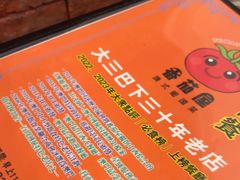 -番茄屋葡式美食(总店)