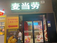 门面-麦当劳(世贸店)