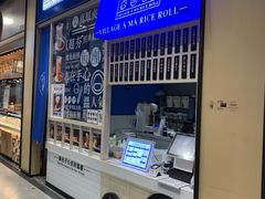 门面-眷村阿嬷(华润万象城店)