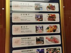 -海神诺富特大酒店-旋宫50旋转餐厅
