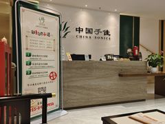 -手佳按摩·足疗·艾灸(博物院中山陵店)