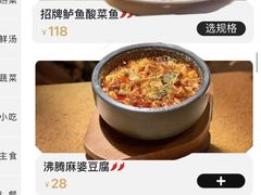 -太二酸菜鱼(石家庄万象城店)