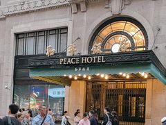-上海和平饭店 Fairmont Peace Hotel